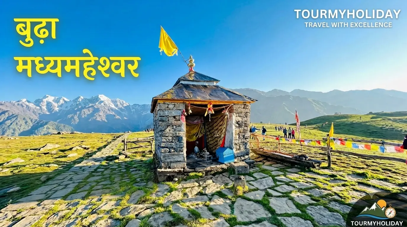 Budha Madhyamaheshwar Temple: Complete Travel Guide